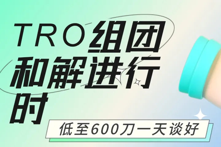 26-cv-679 隐匿案件曝光！寻找188名被告组团和解