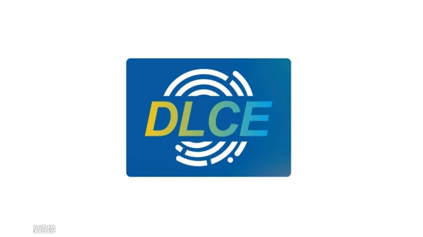 2026年杭州国际数据中心液冷产业展览会 DLCE
