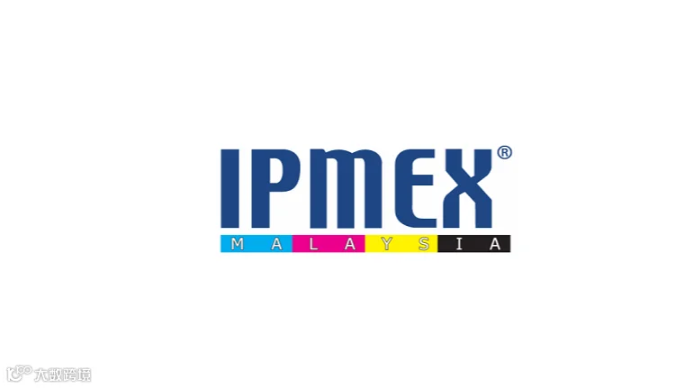 2026年马来西亚印刷及包装机械展览会 IPMEX Malaysia