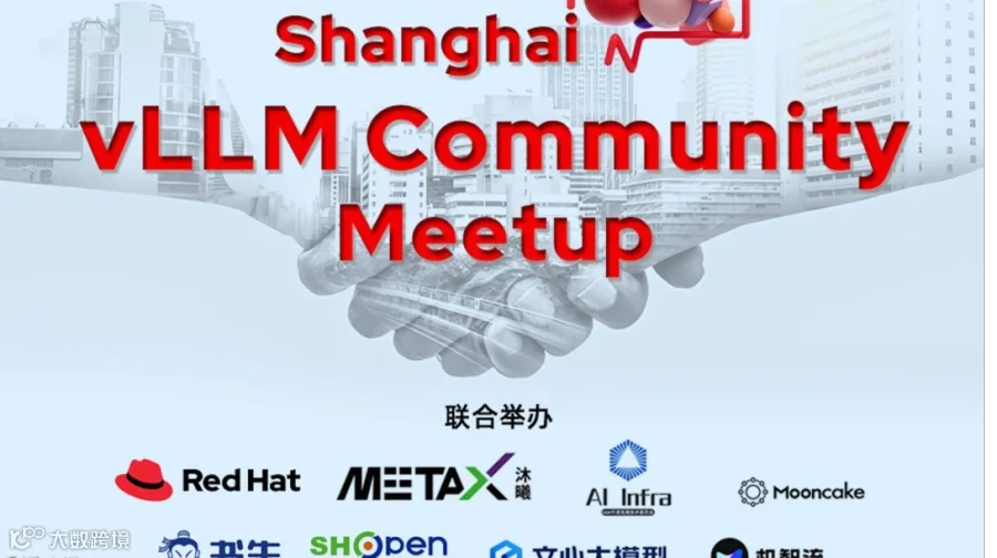 Shanghai vLLM Community Meetup