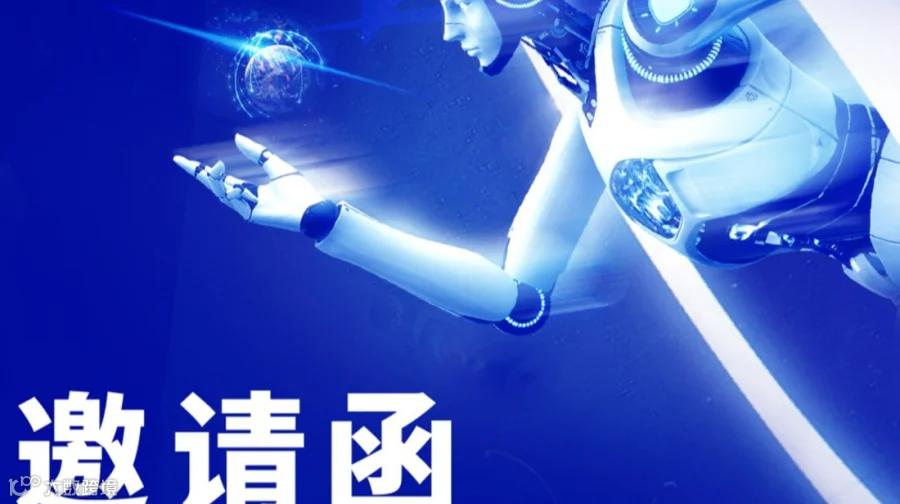 【定向邀请】2025年物联网大会-具身智能与机器人产业对接会