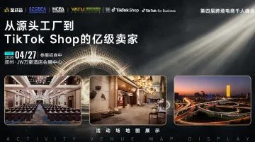 从源头工厂到TikTok Shop的亿级卖家