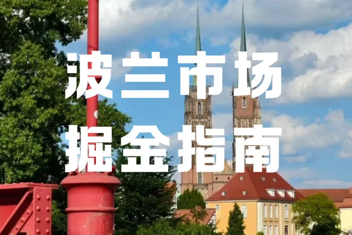 PPWR法规合规必看！跨境卖家最关心的问题全解答