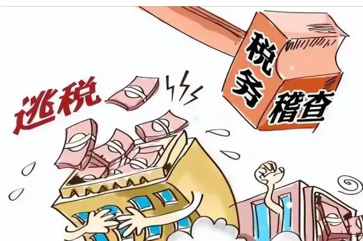 【税务稽查新动向】3个信号！90%企业正面临税务危机！一个惊人税案引发的思考