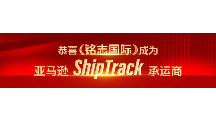 一周物流大事丨100%关税不会被执行，美线运价继续上涨？