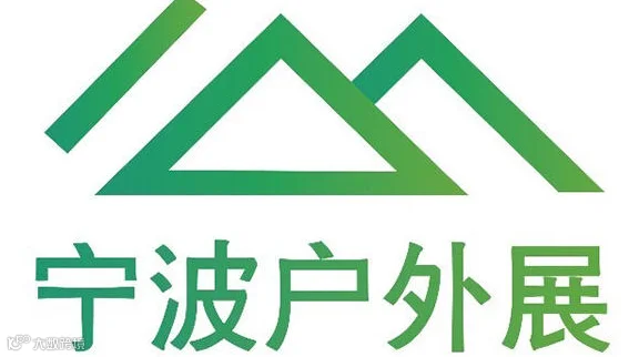 2025宁波国际户外用品博览会暨露营生活展