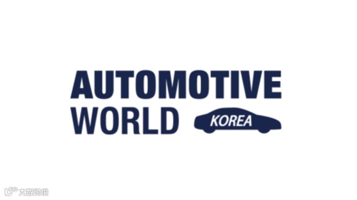 2026年韩国首尔汽车电子工业技术展览会