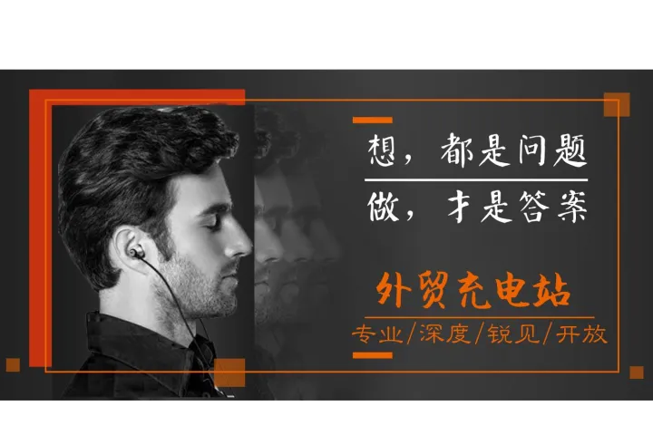 “会说话”的外贸人才能赢！41个超地道的英语表达技巧