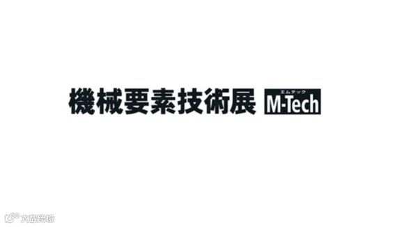2027年日本名古屋机械要素技术展览会 M-Tech Nagoya