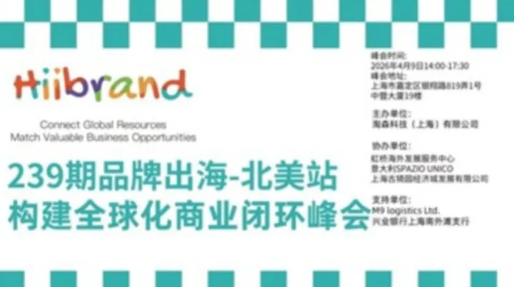 No.363期HiiBrand | 4.30-2026品牌出海北美场，美妆香氛、宠物、生物