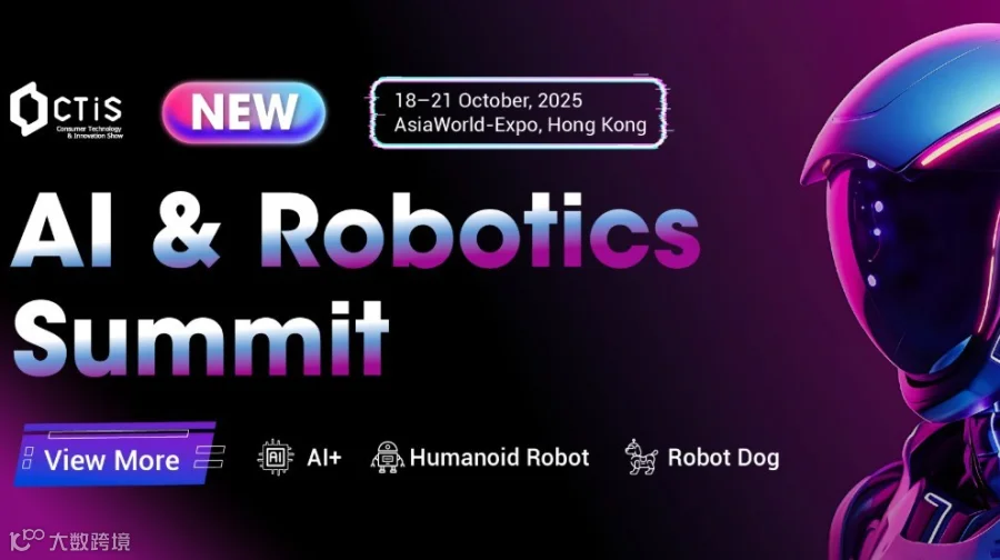 未来机器人大会