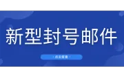 亚马逊新的“挂号”方式？年收3000万大卖中招！