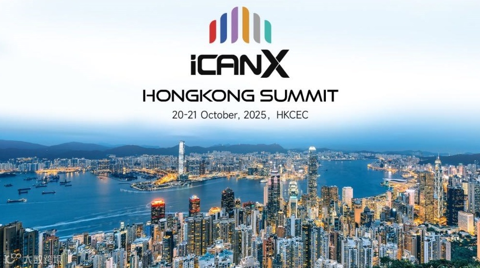 iCANX HongKong Summit 2025