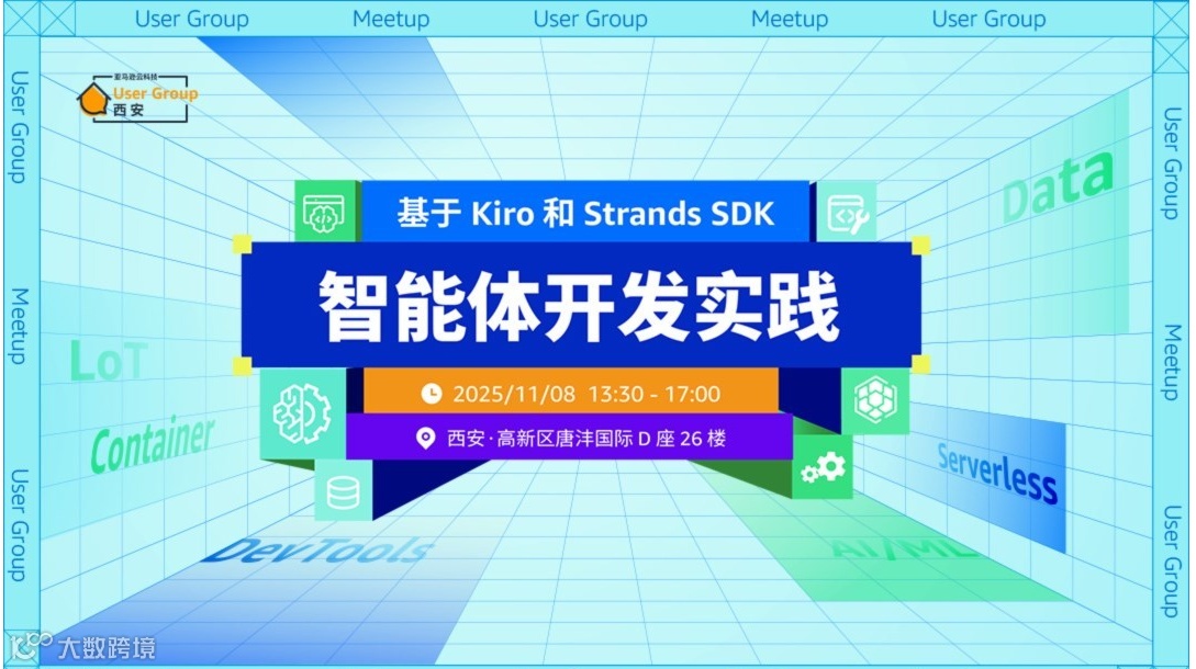 基于 Kiro 和 Strands SDK 的智能体开发实践