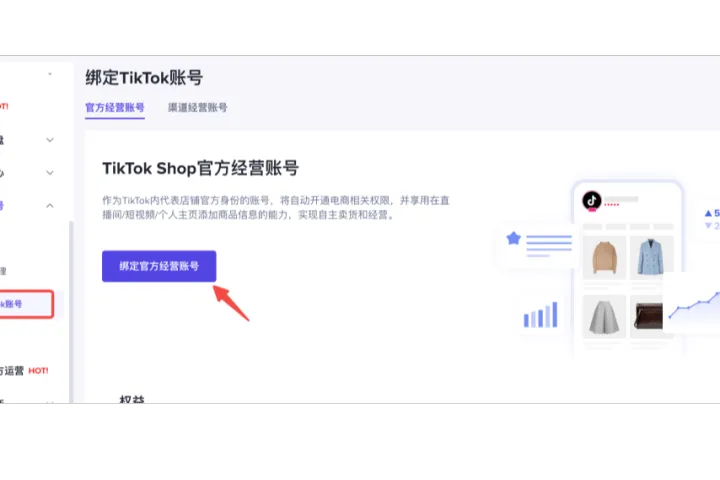 TikTok小白必修的课程
