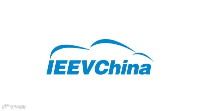 2026年中国（北京）国际新能源和智能网联汽车展览会 IEEV CHINA