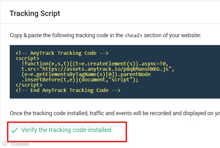 跟踪-验证-png.8392