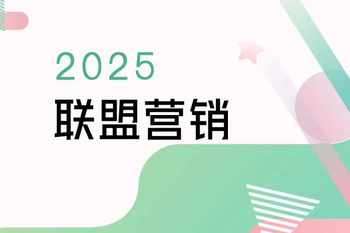 MGID 的金融垂直案例研究：金融领域联盟项目的营销之道