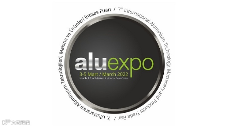 土耳其伊斯坦布尔铝工业展览会