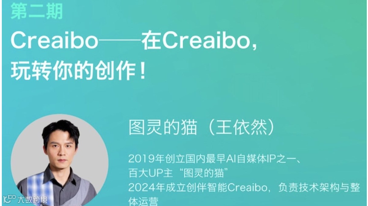 AI Workshop02期| 在Creaibo，玩转你的创作！