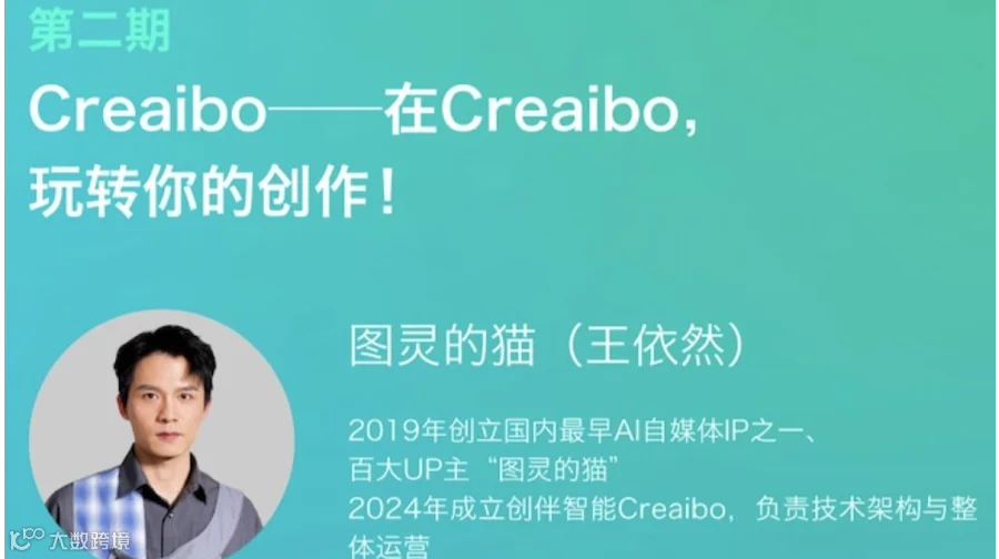 AI Workshop02期| 在Creaibo，玩转你的创作！