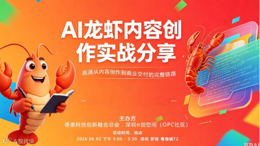 AI 龙虾内容创作实战分享
