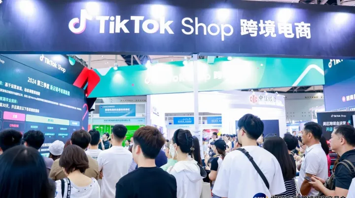 跨境电商盛典来袭！全球巨头 + 全链服务，出海新机遇一键解锁