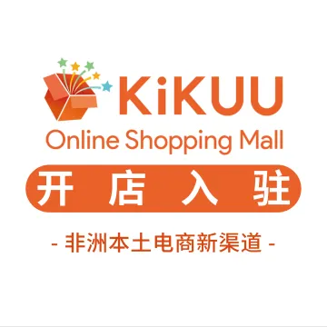KIKUU开店