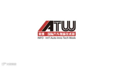 2026年上海国际汽车底盘及制动系统展览会 ATW