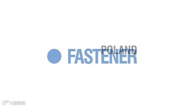 波兰紧固件展览会