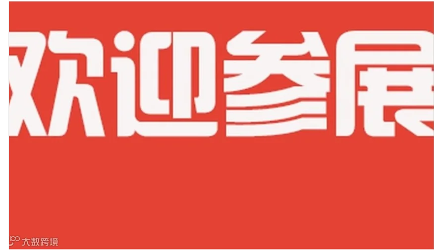 2026广州国际益生菌及酵素展览会