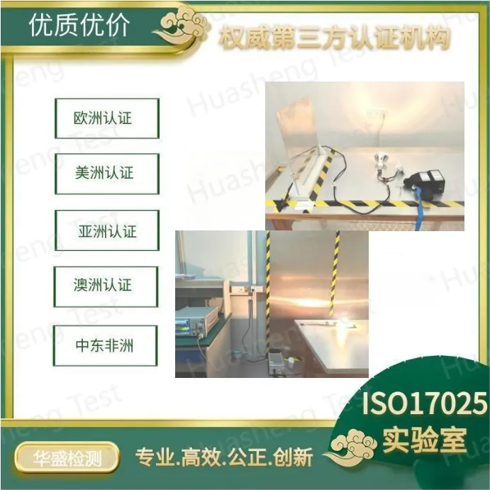 智能门铃FCC ID认证|北美认证+快速出证