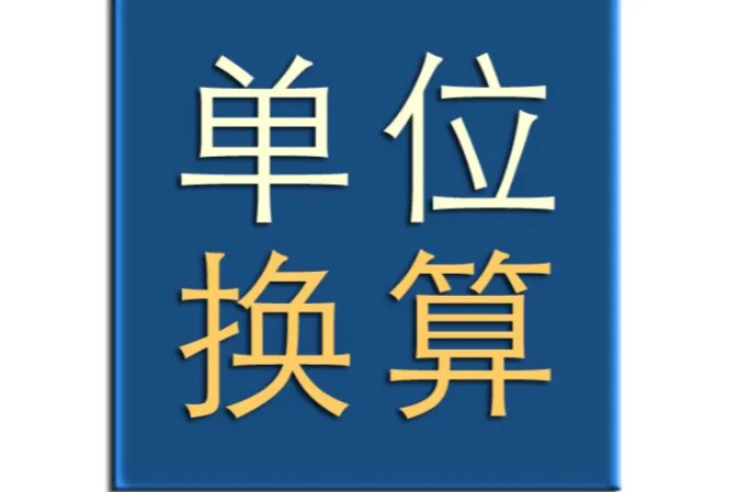 1克等于多少克拉