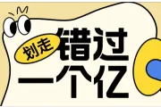 聚焦时尚品类，Ozon电商平台调整货到付款政策