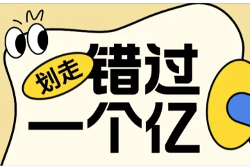 聚焦时尚品类，Ozon电商平台调整货到付款政策