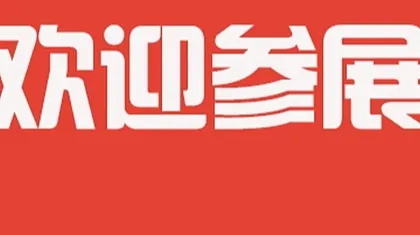 2026年第二十一届中国国际货运产业链博览会