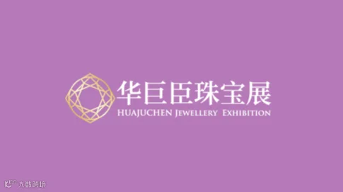 2025年西安国际珠宝玉石展览会 华巨臣珠宝展