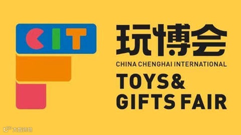 2025第24届汕头·澄海国际玩具礼品博览会