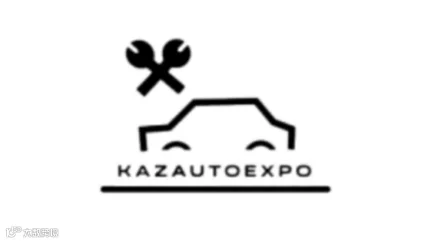 2027年哈萨克斯坦汽车展览会 KAZ AUTO EXPO
