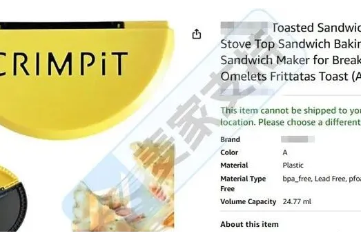 25-cv-21099，Crimpit维权再回归，严防网红产品TRO袭击