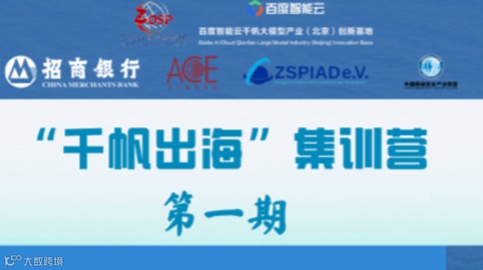 "千帆出海"集训营，开放报名！