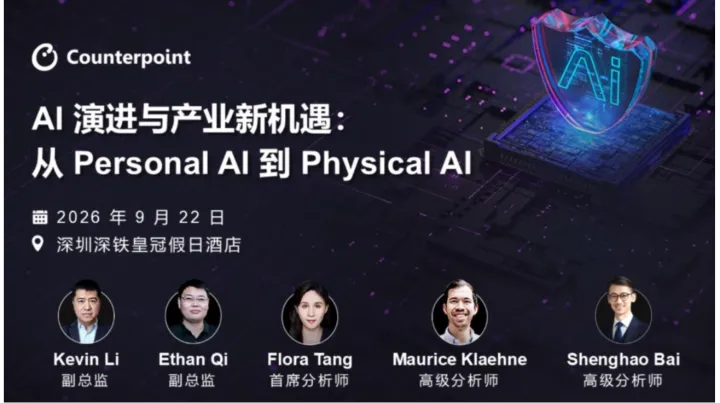 AI 演进与产业新机遇：从 Personal AI 到 Physical AI