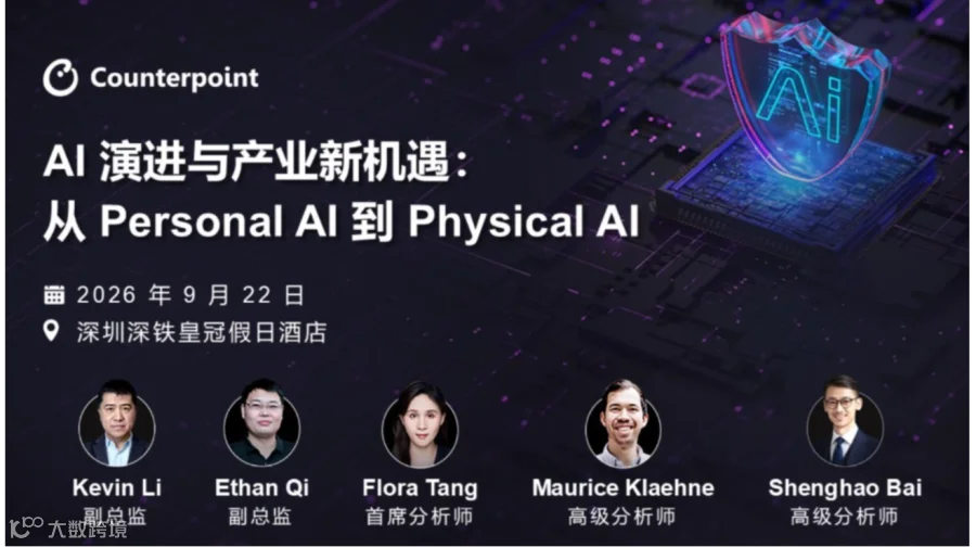 AI 演进与产业新机遇：从 Personal AI 到 Physical AI