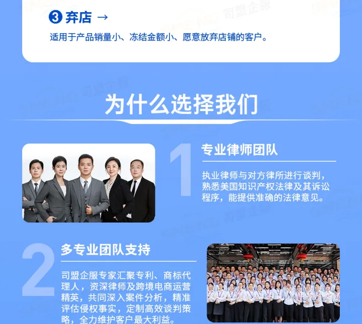 司盟丨亚马逊TRO和解应诉解冻