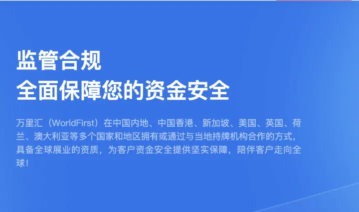 外贸B2B全球收款 | 开户0费用 | 官方经理服务