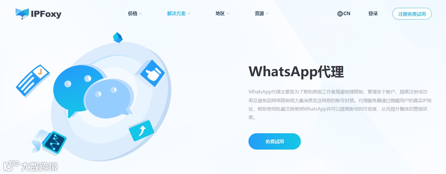 WhatsApp营销:5个技巧轻松强化客户关系