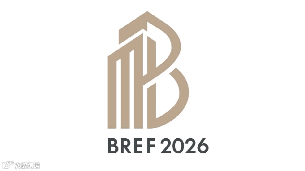 2026年北京房地产展销会 BREF