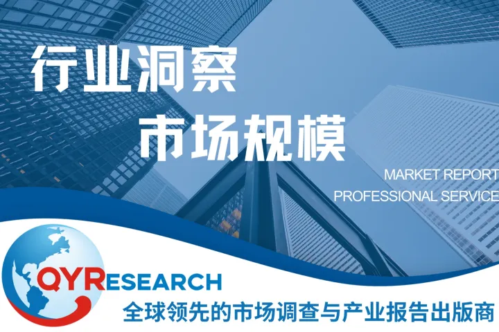 2026-2032全球半导体设备用金属波纹管市场：现状洞察及未来走向