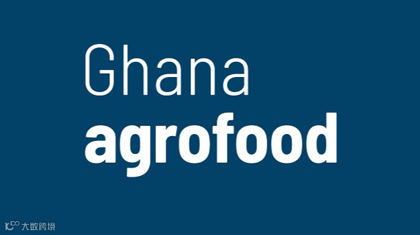 2027年加纳阿克拉食品及农业展览会 agrofood Ghana