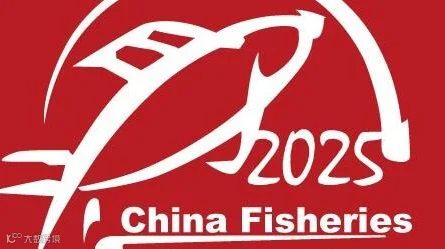 2025第28届中国国际渔业博览会（青岛）